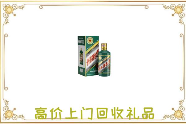 扬州附近回收生肖茅台酒